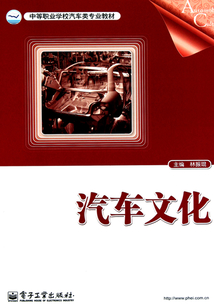 汽車文化