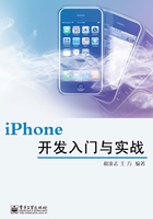 iPhone开发入门与实战