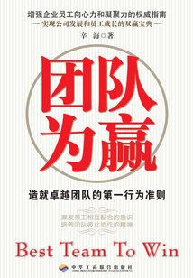 團隊為贏