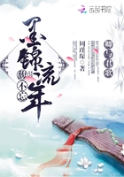 卿與君歌：墨錦流年馥不忘在線閱讀