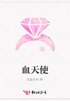 血天使在線閱讀