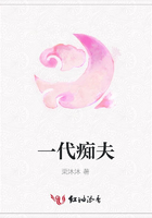 一代癡夫在線閱讀