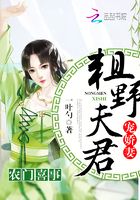 農(nóng)門喜事：粗野夫君寵嬌妻在線閱讀