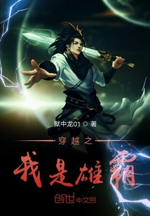 穿越之我是雄霸