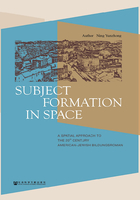 空间下的主题生成：20世纪美国犹太成长小说研究（英文版）