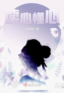 讀心懂心