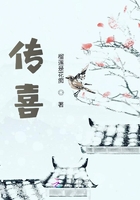 傳喜在線閱讀