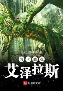 阿卡丽在艾泽拉斯