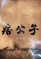 痞公子在線閱讀