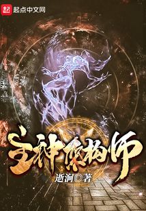 主神架構(gòu)師