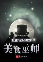 哈利波特之美食巫師在線閱讀