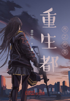 重生都市之神皇在線閱讀