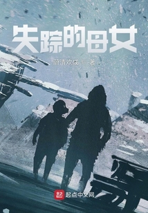 失蹤的母女
