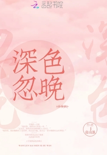 王俊凱深色忽晚
