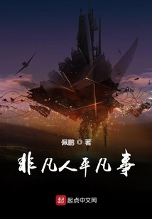 修道奇談