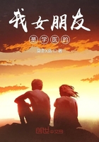我女朋友是學醫的在線閱讀