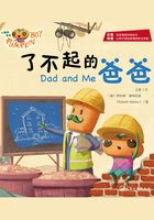 小南瓜卡卡·了不起的爸爸：漢英對(duì)照在線閱讀