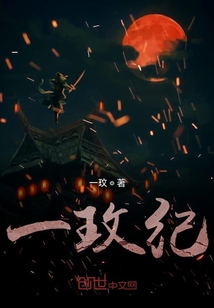 一玫紀