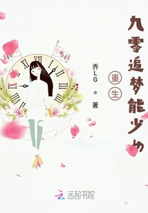 重生九零追夢少女