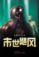 末世颶風在線閱讀