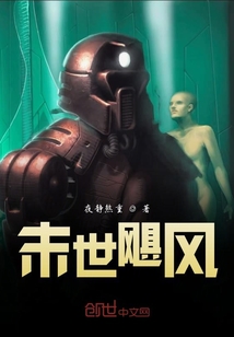 末世颶風