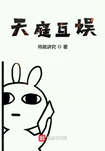 天庭互娛