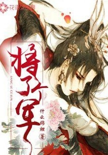將了個(gè)軍