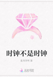 時鐘不是時鐘