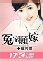 冤家愿嫁在線閱讀