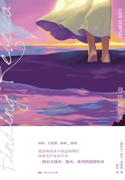 寻找丽贝卡 封面