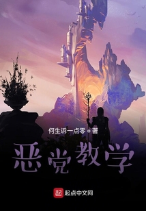 反派教學