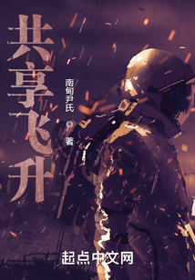共享飛升