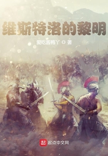 維斯特洛共主