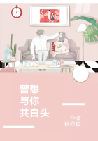 曾想与你共白头在线阅读