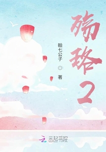 珞殤