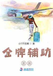 金牌輔助是我