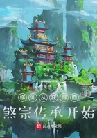 修仙从获得血煞宗传承开始在线阅读