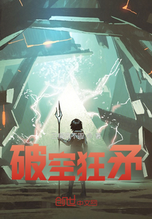 破空狂矛