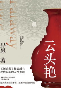 云頭艷