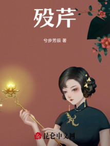 歿芹