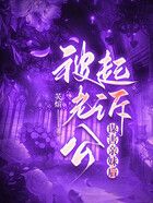 被老公起訴謀害親妹后在線閱讀