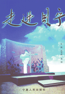 走進貝寧