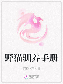 野貓馴養(yǎng)手冊