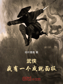 武俠：我有一個成就面板