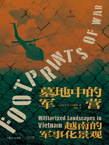 墓地中的軍營(yíng):越南的軍事化景觀