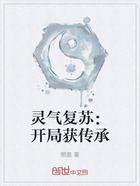 靈氣復蘇：開局獲傳承在線閱讀