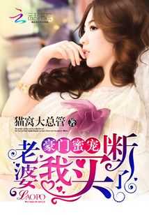 豪門蜜寵:老婆,我買斷了