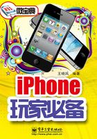 iPhone玩家必备