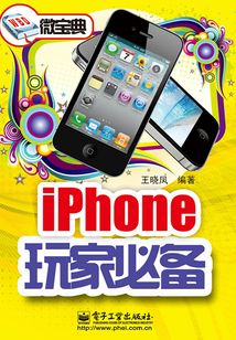 iPhone玩家必備