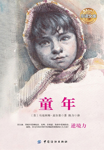 童年